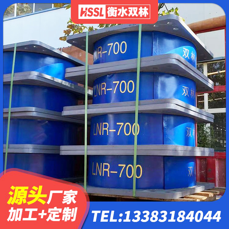 西湖区LNR抗震支座厂家 西湖区建筑高阻尼铅芯支座源头工厂 西湖区LNR1100建筑隔震橡胶支座 西湖区LRB800铅芯支座 - 第10张