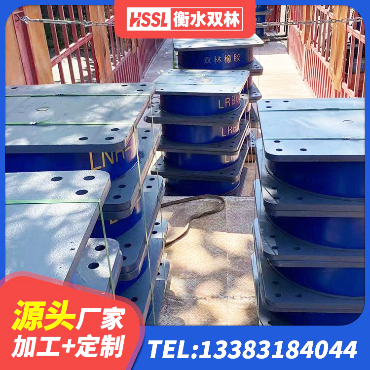 西湖区LRB300铅芯支座生产厂家 西湖区建筑橡胶隔震支座定做生产厂家 西湖区LNR700隔震支座厂家电话 西湖区LRB600橡胶隔震支座 - 第9张