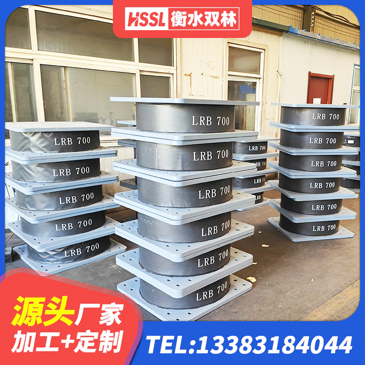 西湖区钢结构建筑厂房抗震支座厂家 西湖区抗震支座厂商生产厂家 西湖区LNR1200隔震支座什么价格 西湖区建筑橡胶隔震支座供应商源头工厂 - 第7张